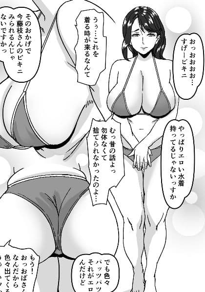 熟愛性交総務の藤枝さん2 サンプル 4