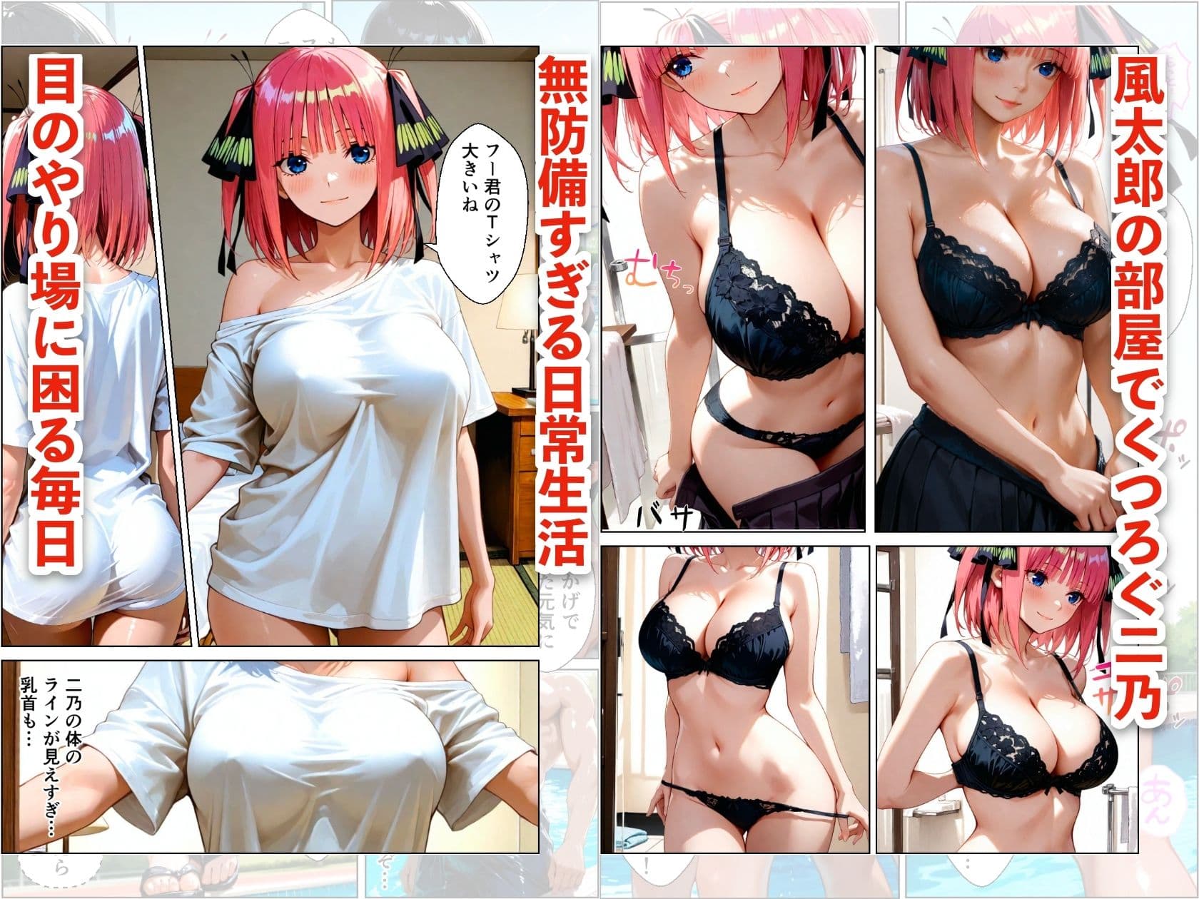中野二乃とプールでイチャラブデート 中出しHをした話 サンプル 2
