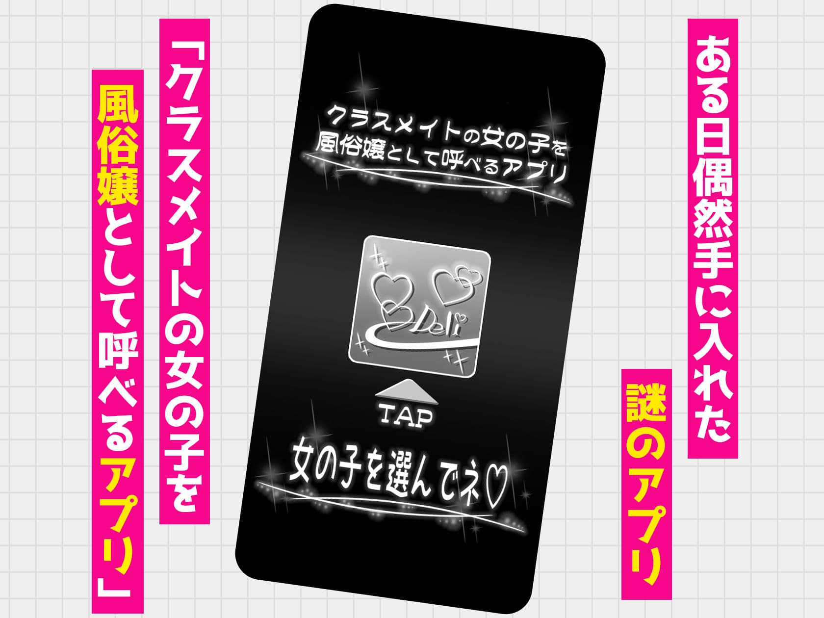 クラスメイトを風俗嬢として呼べる不思議なアプリUpdate4.0  -学園中の憧れのお嬢様の下品な身体を俺だけが知っている- サンプル 1
