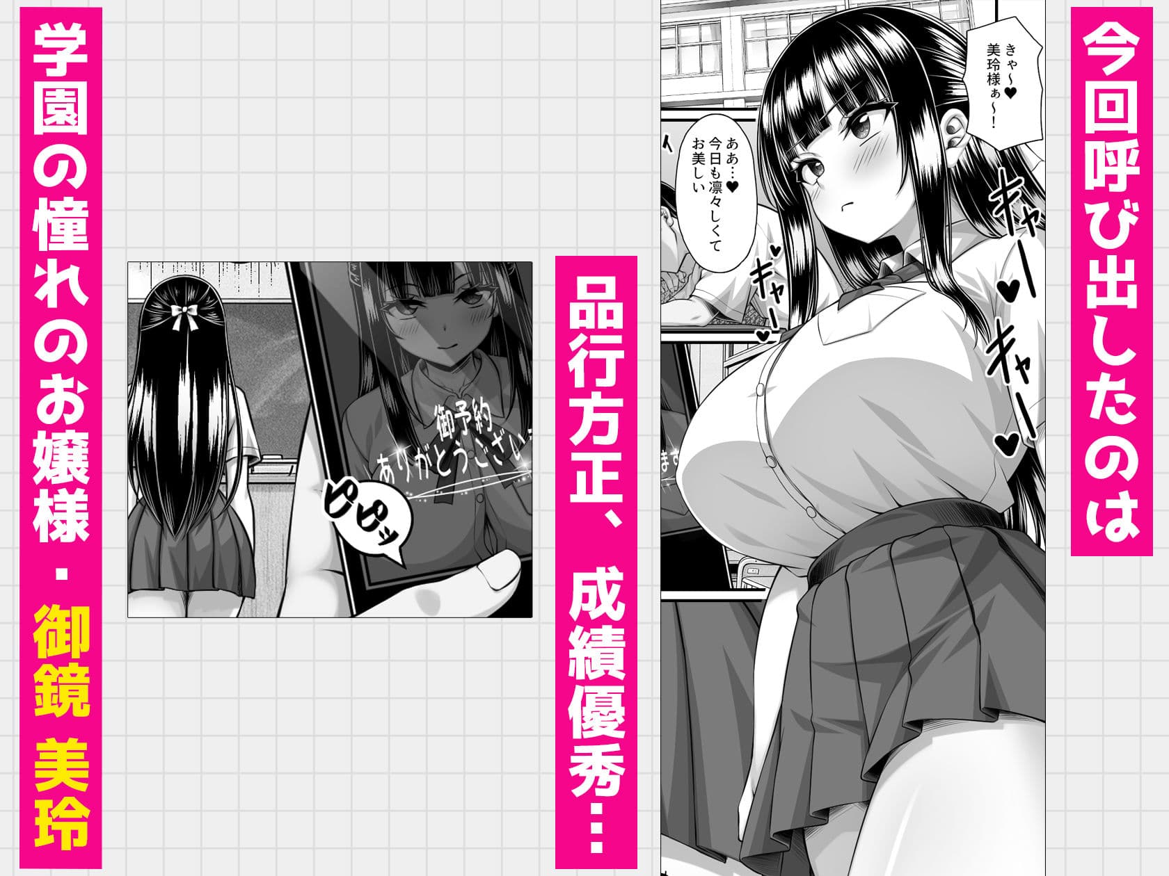 クラスメイトを風俗嬢として呼べる不思議なアプリUpdate4.0  -学園中の憧れのお嬢様の下品な身体を俺だけが知っている- サンプル 2
