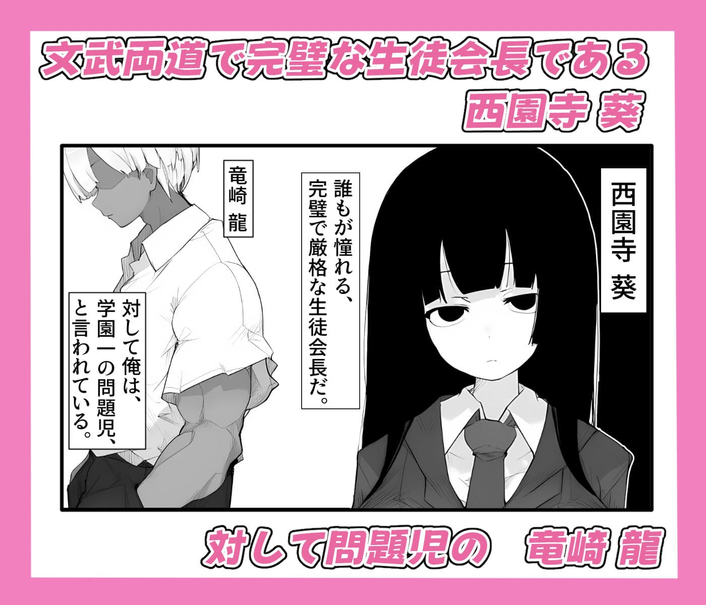 爆乳生徒会長をオナネタ脅しでメスオナホにした件 サンプル 1