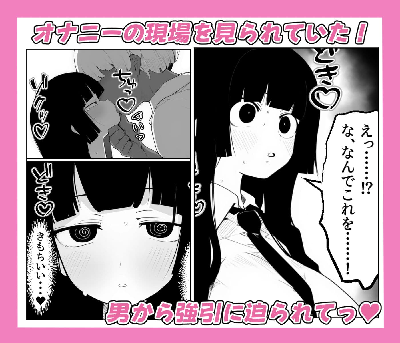 爆乳生徒会長をオナネタ脅しでメスオナホにした件 サンプル 3