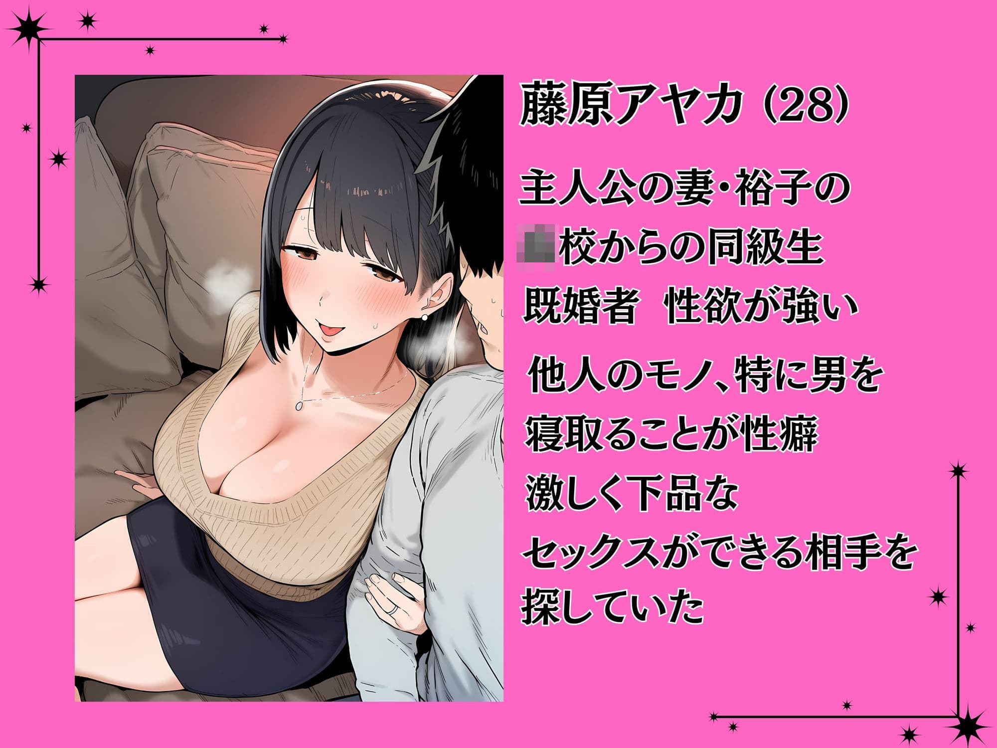 あざとくて他人のモノを欲しがる妙に距離感が近い妻の友達と浮気托卵ドスケベセックスする話 サンプル 1