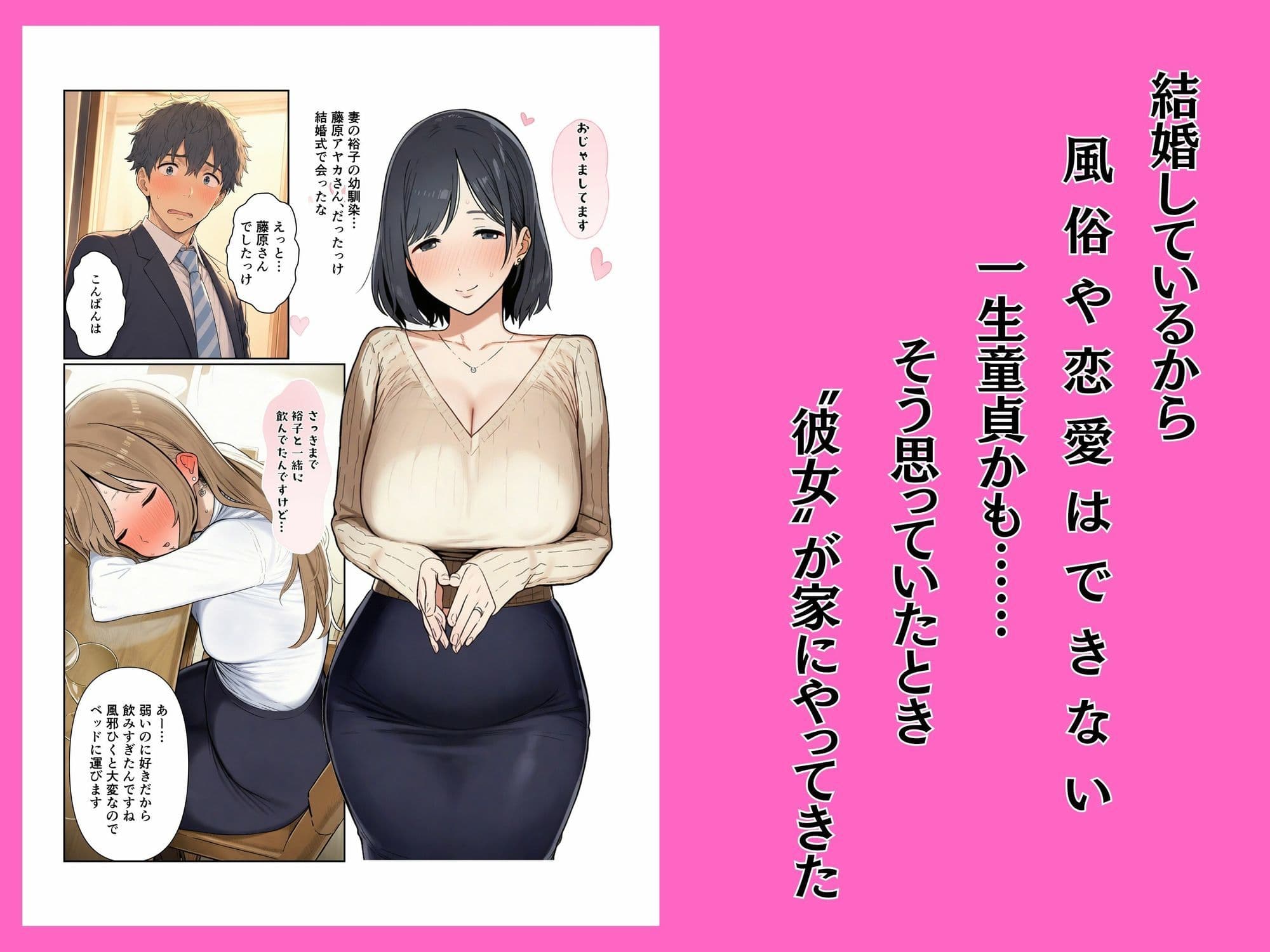 あざとくて他人のモノを欲しがる妙に距離感が近い妻の友達と浮気托卵ドスケベセックスする話 サンプル 3
