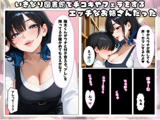 告白した爆乳お姉さんがビッチすぎて僕の精子はカッラカラ サンプル 2