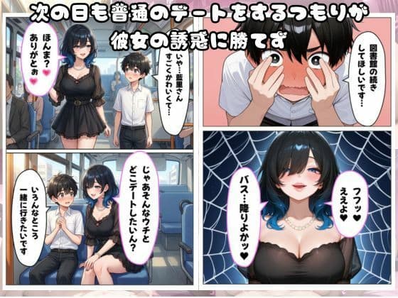 告白した爆乳お姉さんがビッチすぎて僕の精子はカッラカラ サンプル 4