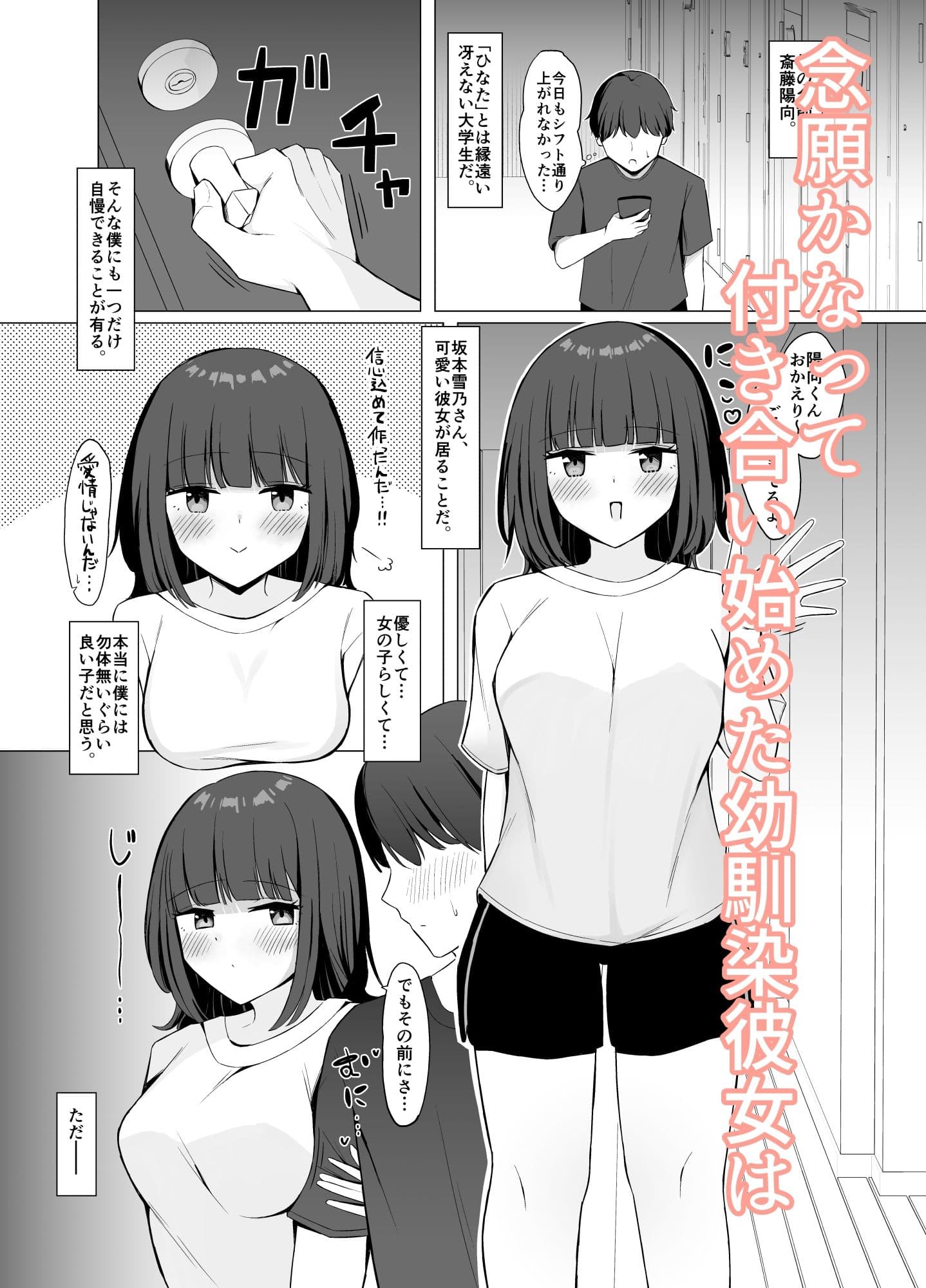 彼女の過去のマゾ調教事情を聞かされながら甘サドくすぐり搾精される話 サンプル 1