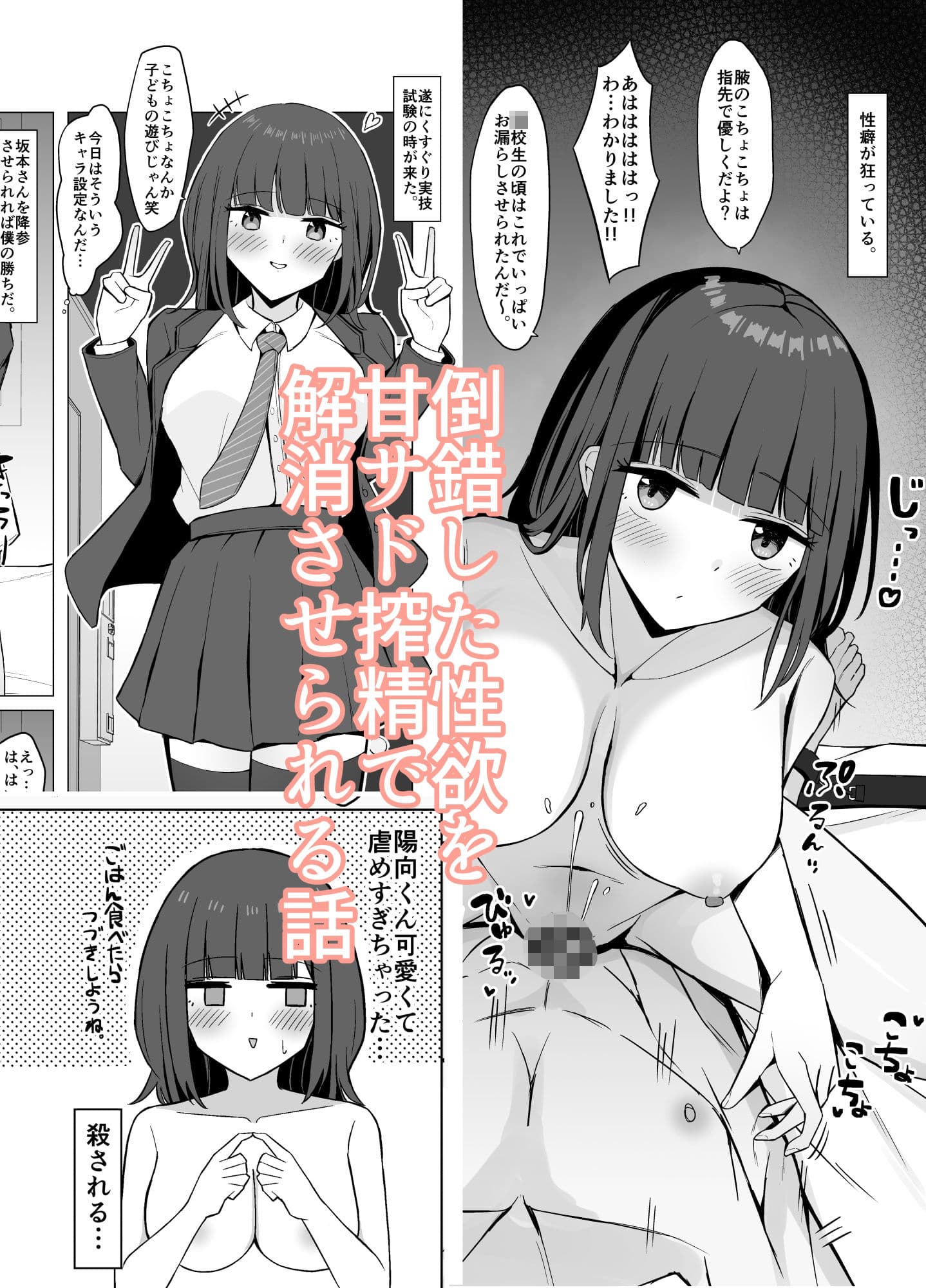 彼女の過去のマゾ調教事情を聞かされながら甘サドくすぐり搾精される話 サンプル 3