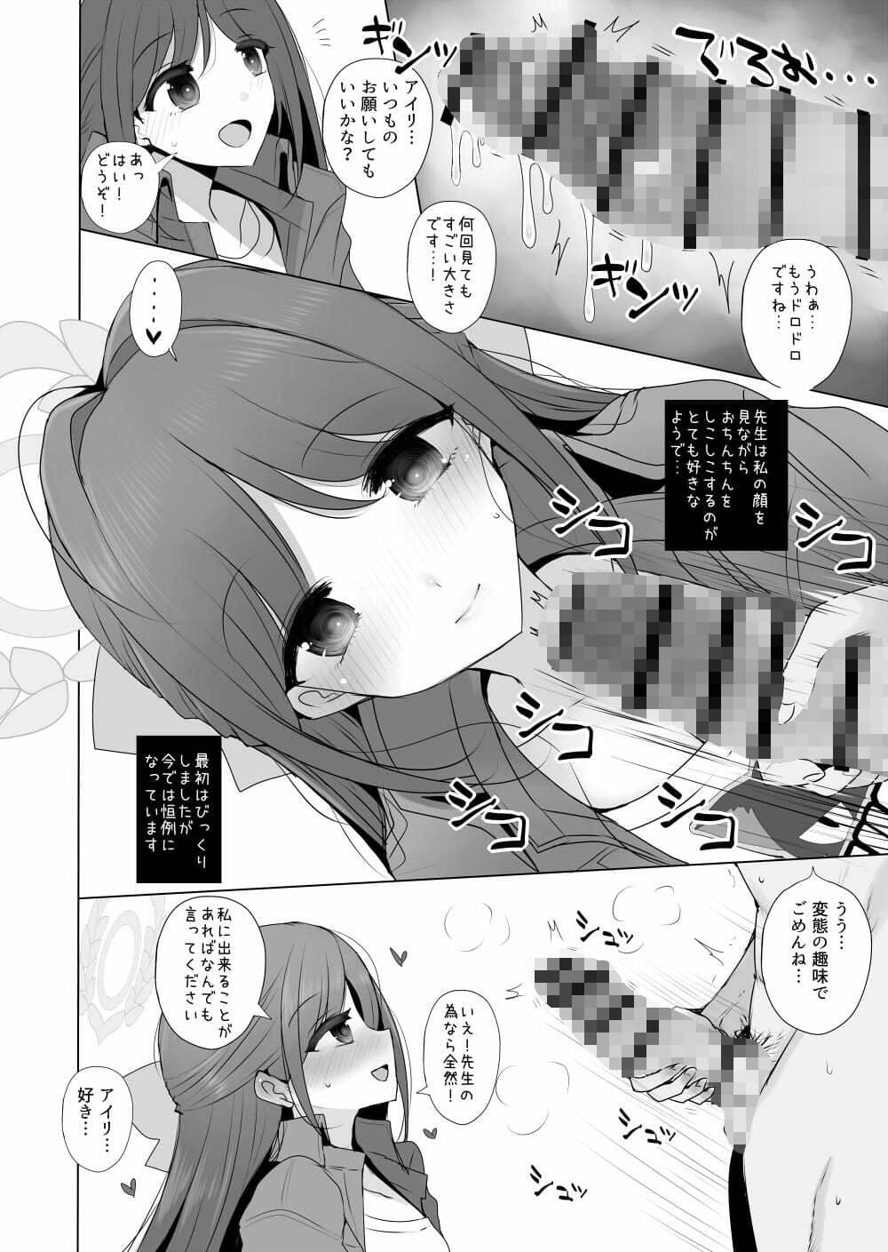 栗村アイリが見ていてくれる サンプル 2