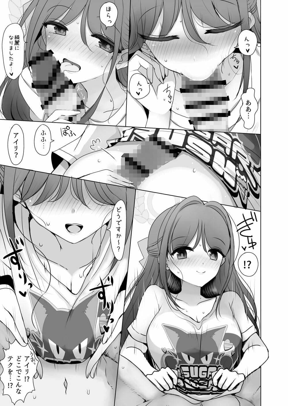 栗村アイリが見ていてくれる サンプル 4