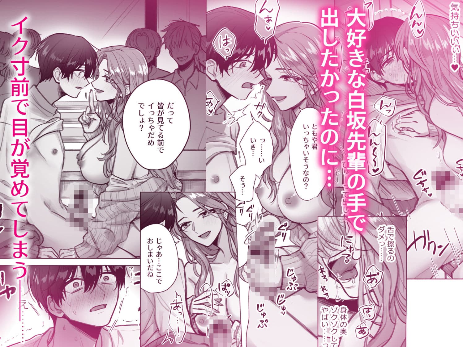 夢の続きは、みんなの前で サンプル 4