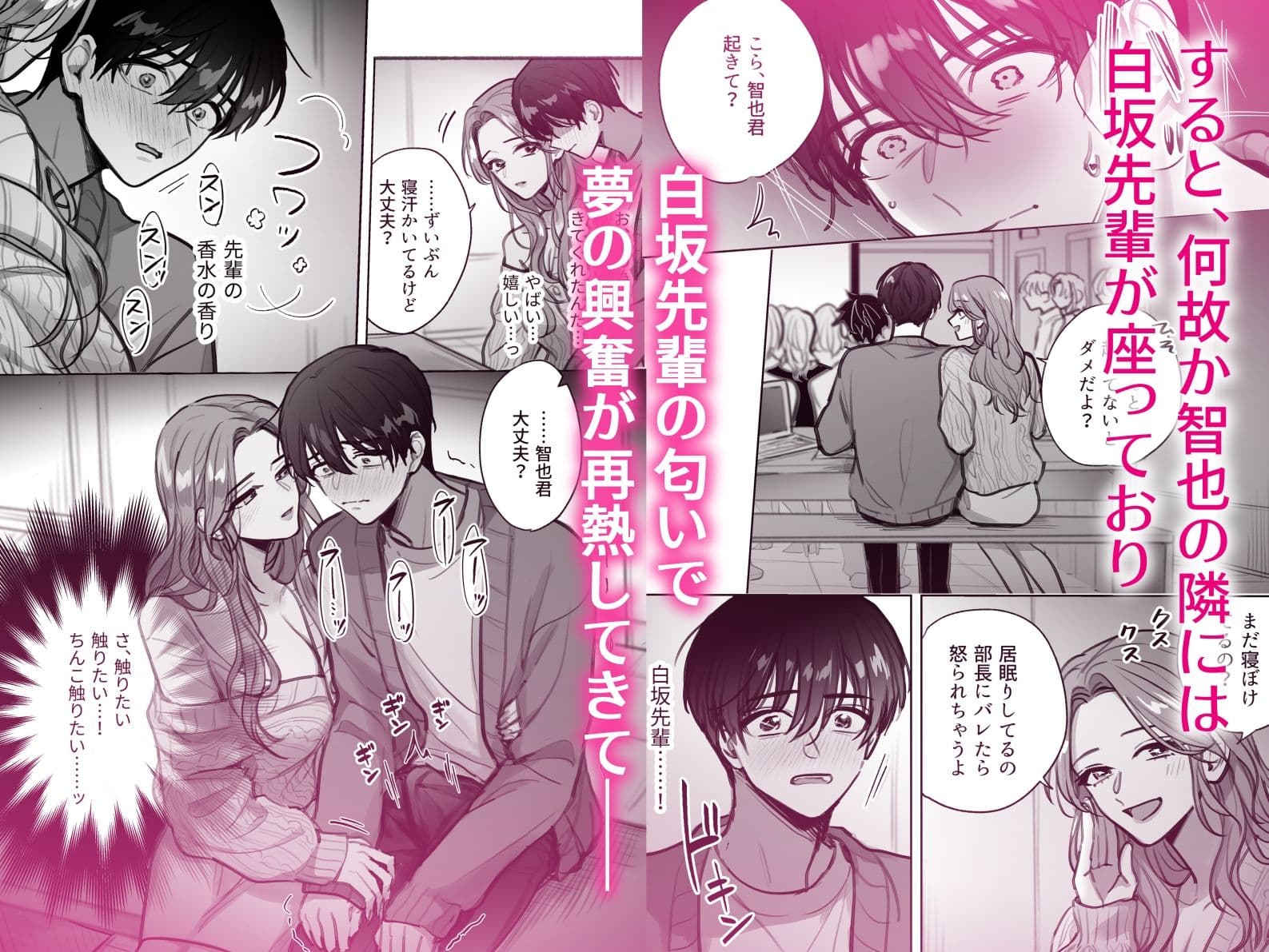 夢の続きは、みんなの前で サンプル 5