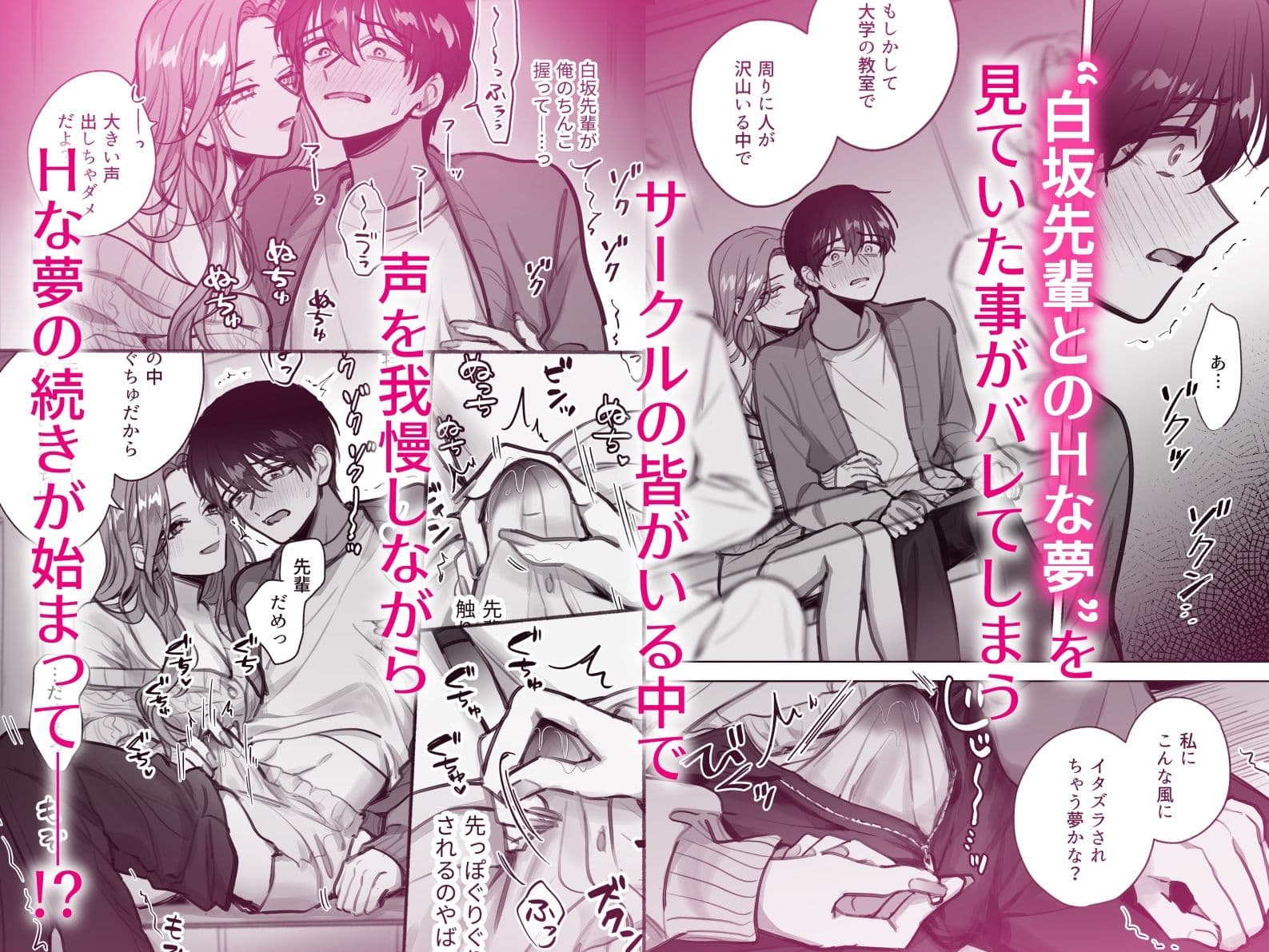 夢の続きは、みんなの前で サンプル 7