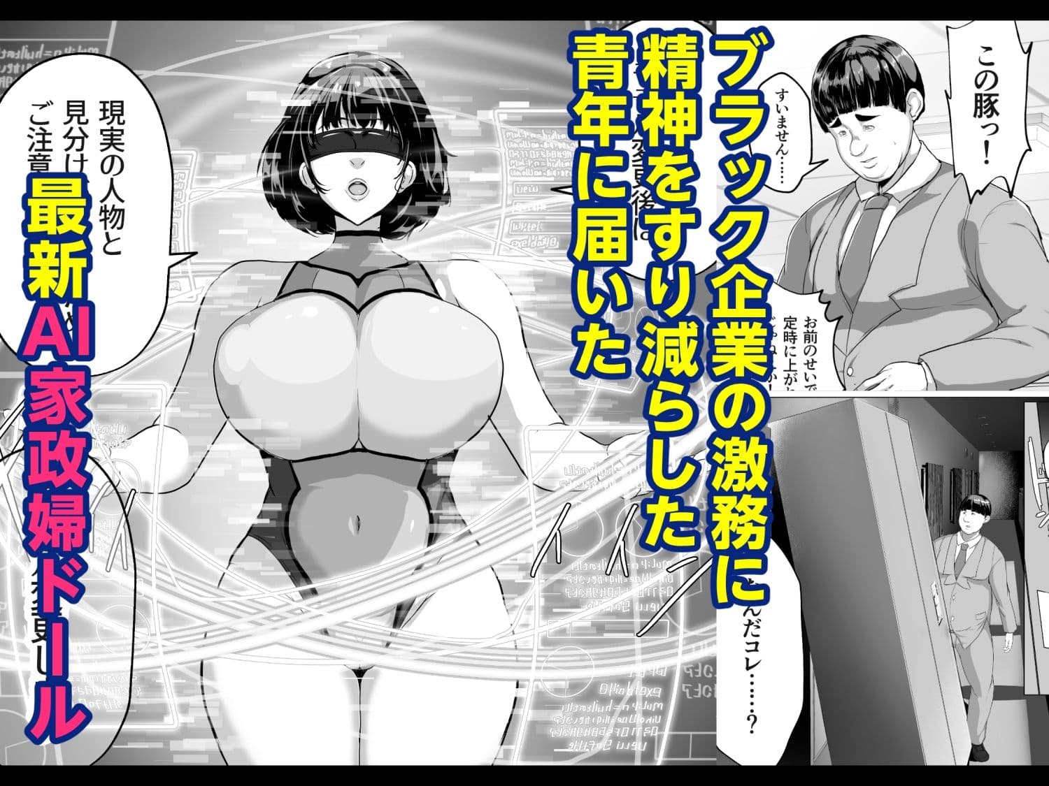 恋人モード付き高性能AI家政婦ドールがママになってくれる サンプル 2