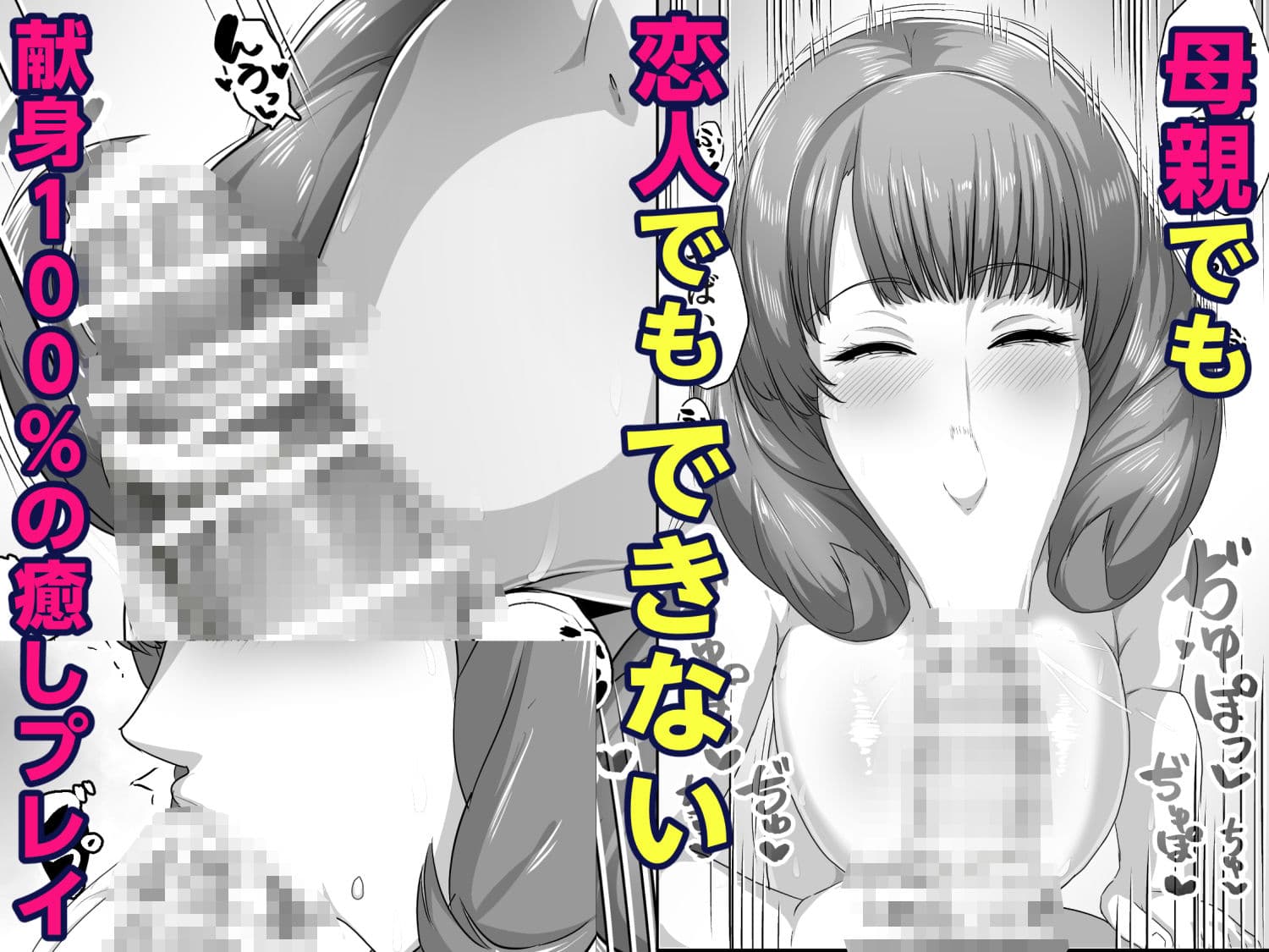 恋人モード付き高性能AI家政婦ドールがママになってくれる サンプル 7