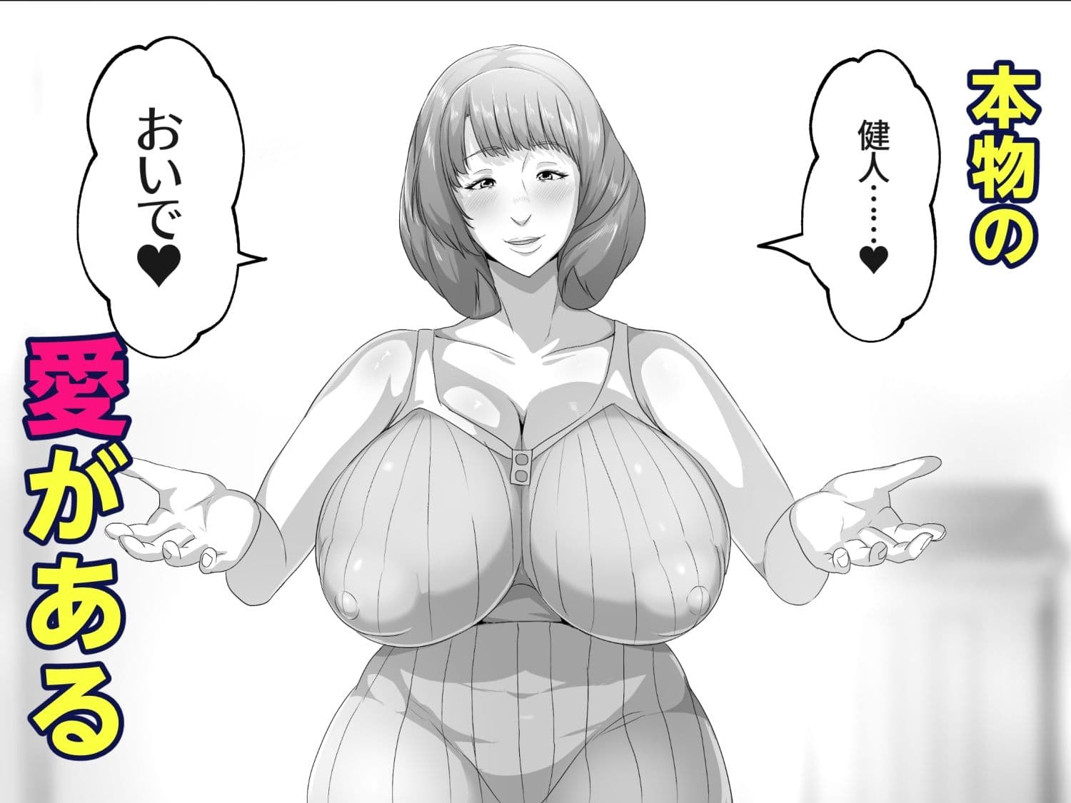 恋人モード付き高性能AI家政婦ドールがママになってくれる サンプル 9