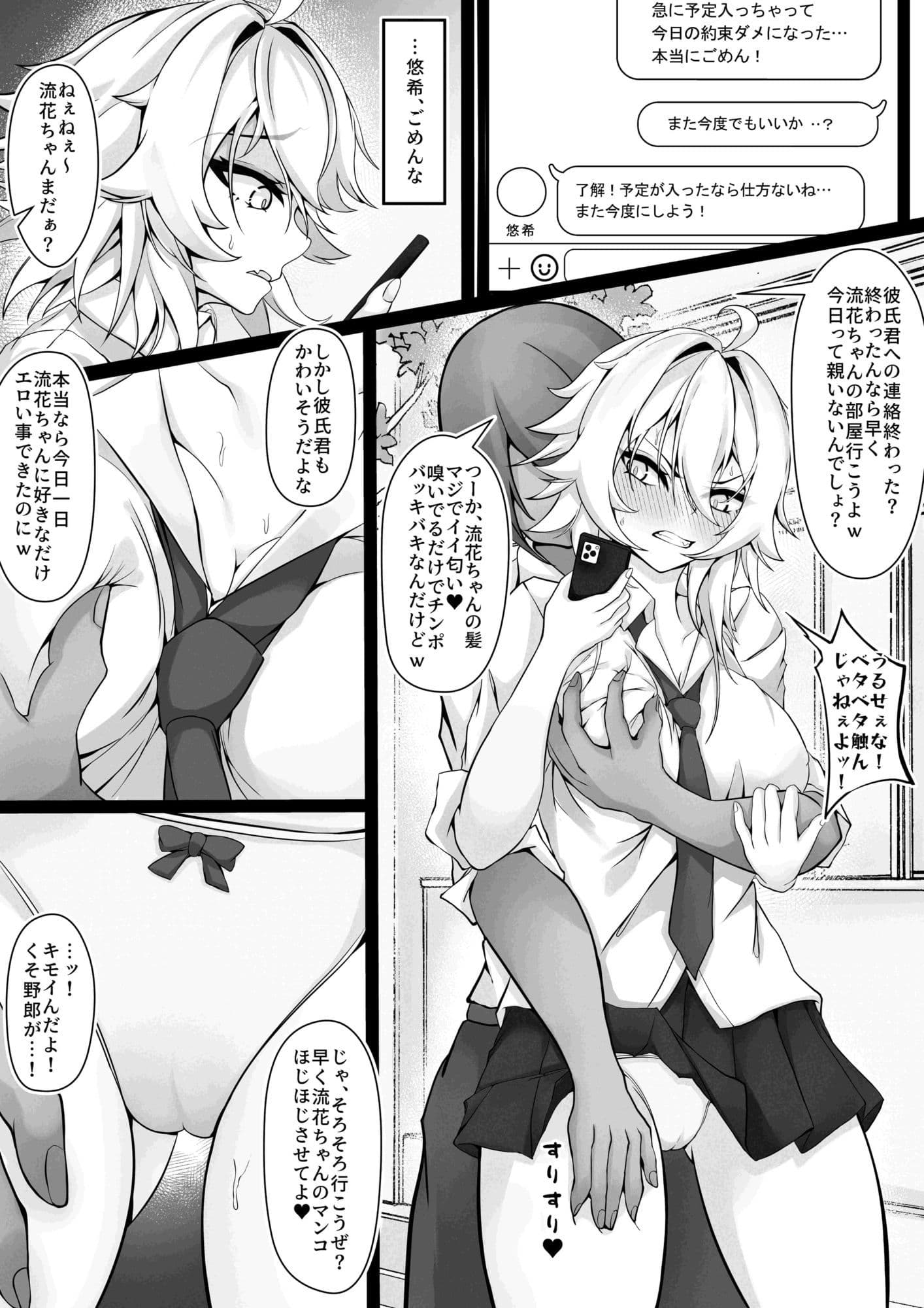 気の強い幼馴染がクズの先輩に屈服させられるまで 弐 サンプル 3