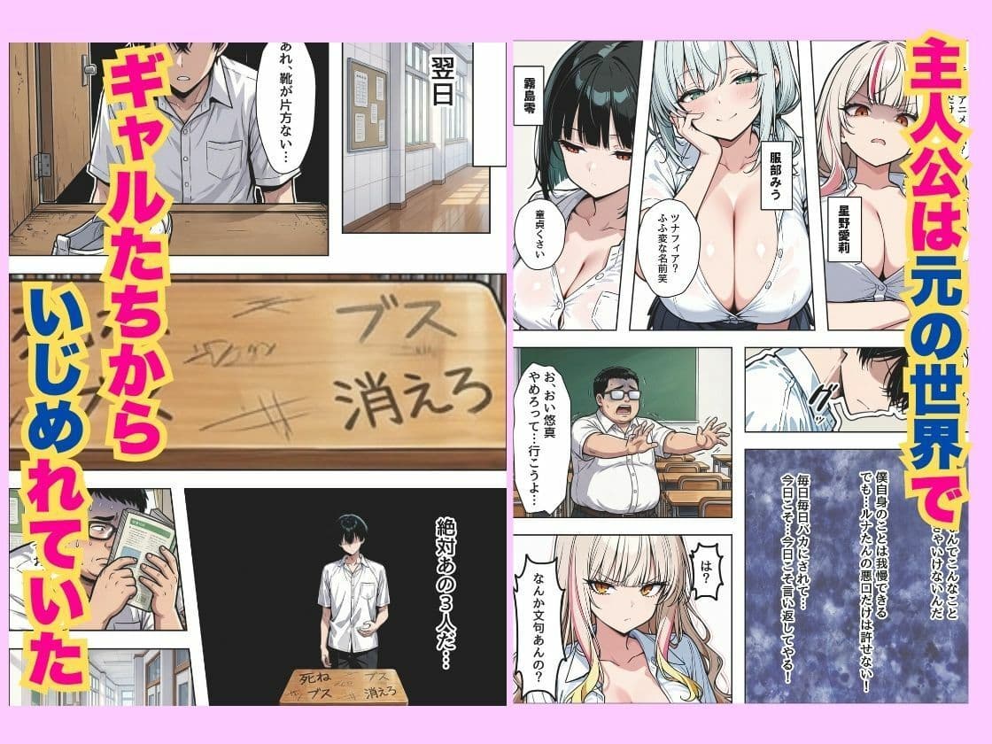 陰キャ童貞に優しすぎる世界で一軍ギャル3人組をメスにした サンプル 2