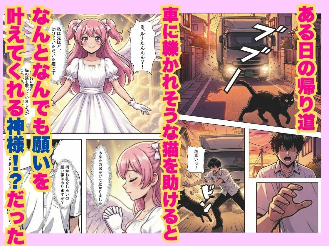 陰キャ童貞に優しすぎる世界で一軍ギャル3人組をメスにした サンプル 3
