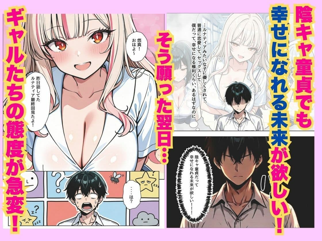 陰キャ童貞に優しすぎる世界で一軍ギャル3人組をメスにした サンプル 4