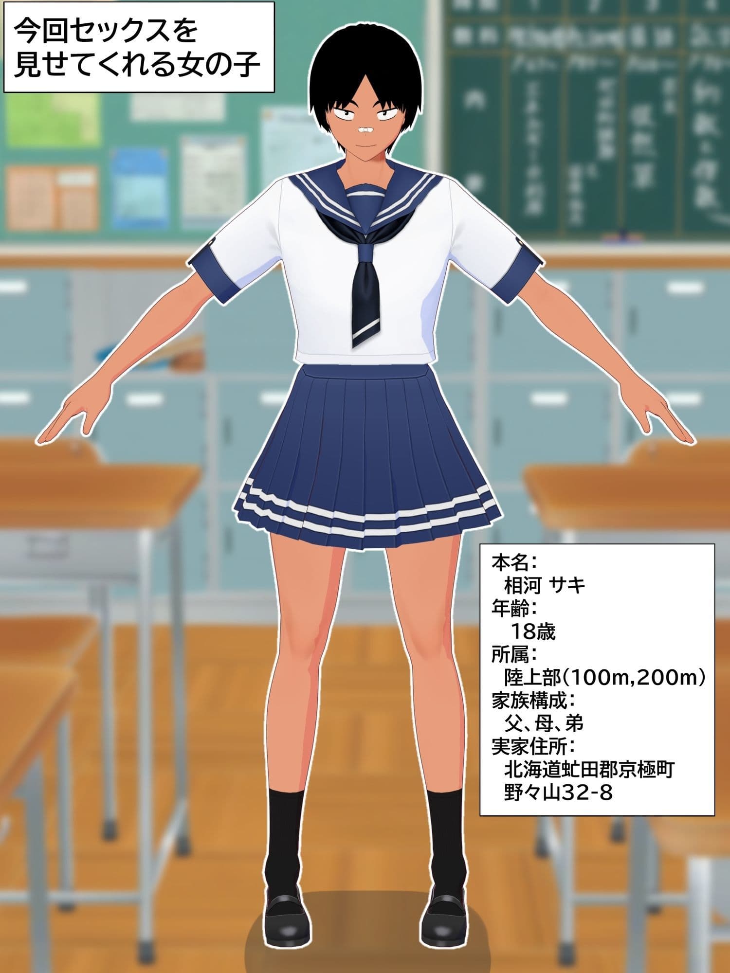 ボーイッシュ陸上女子が性処理オナホとして使われて妊娠するまで。 サンプル 1