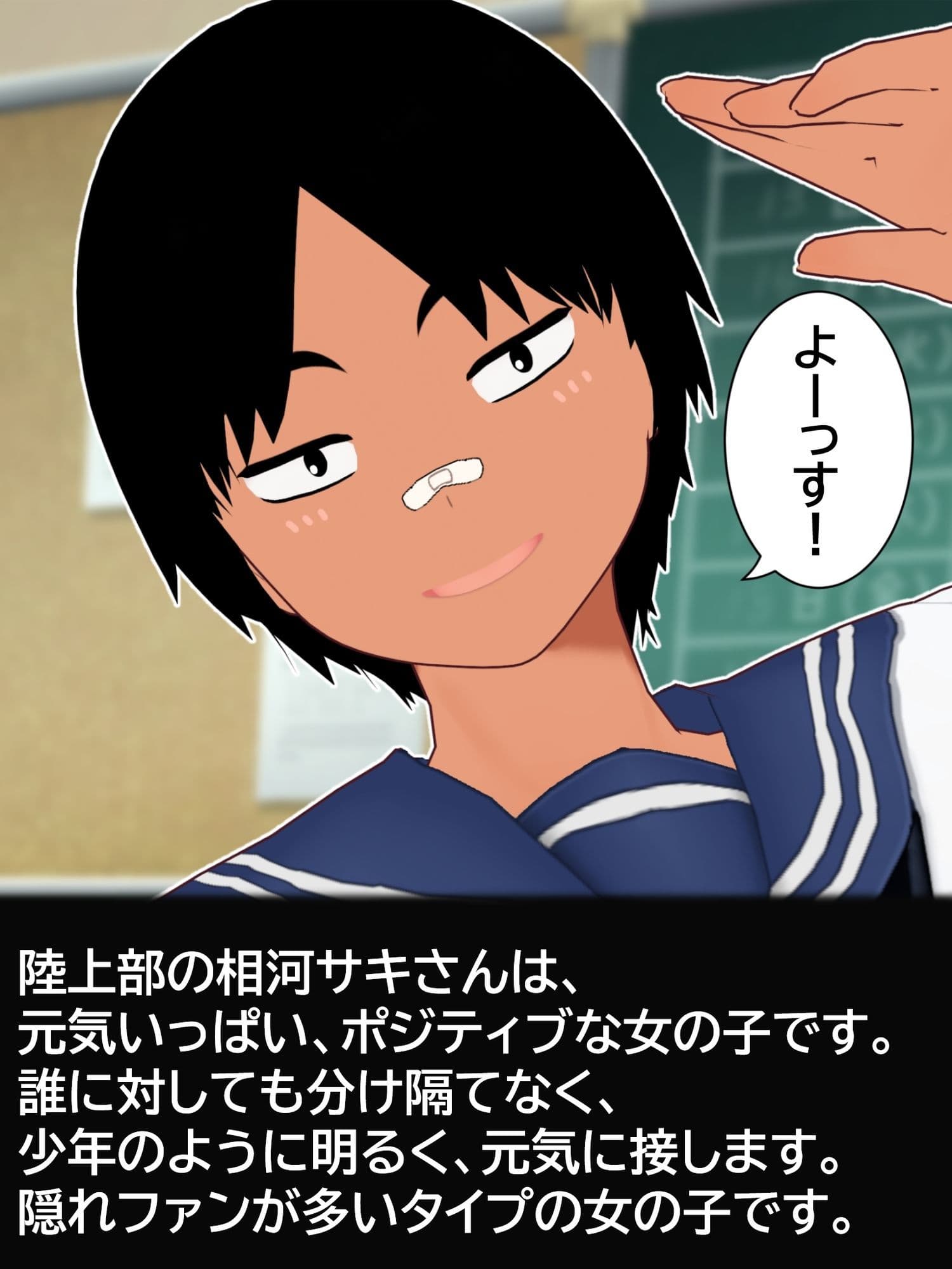 ボーイッシュ陸上女子が性処理オナホとして使われて妊娠するまで。 サンプル 3