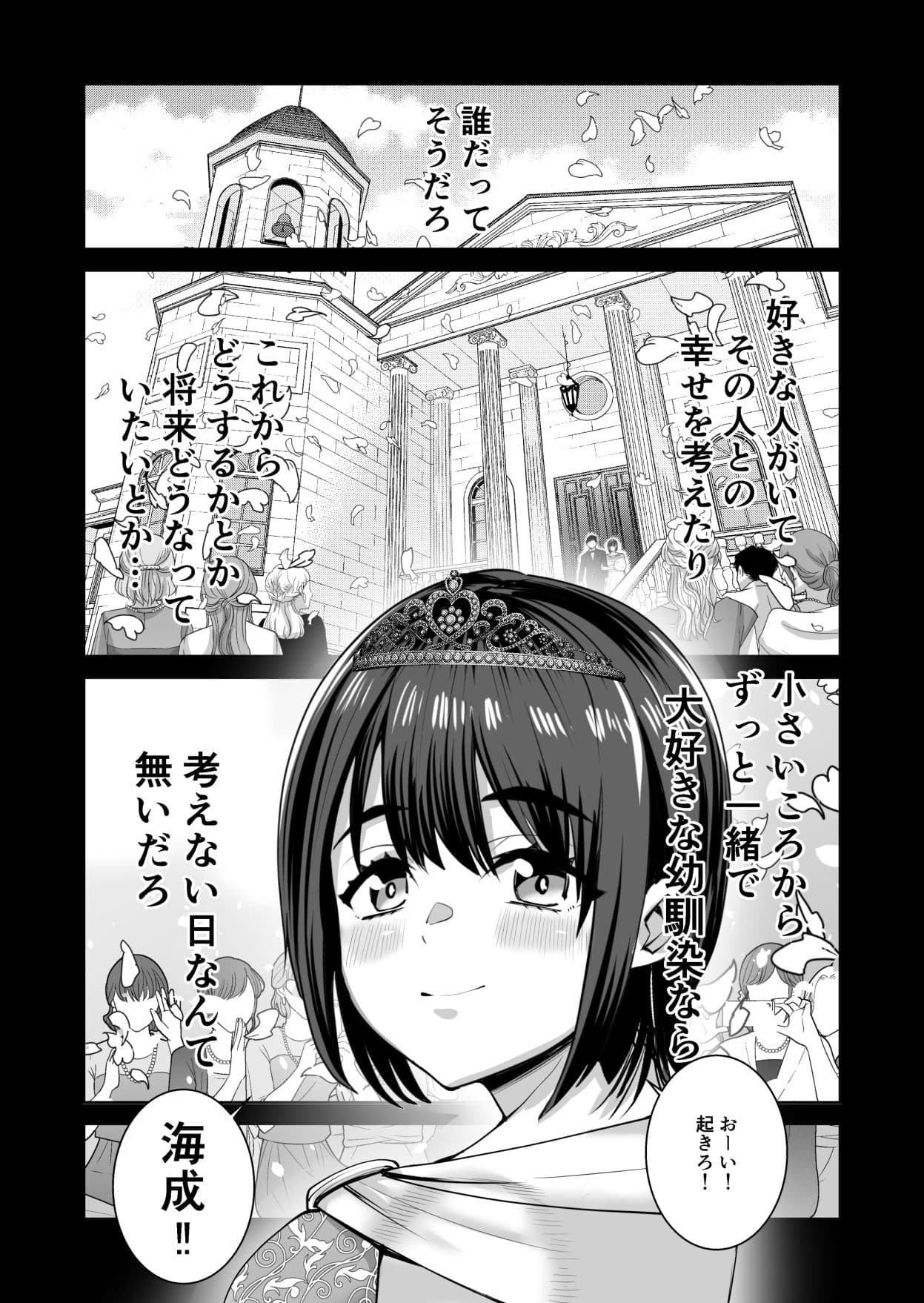カッコウの小箱 サンプル 6