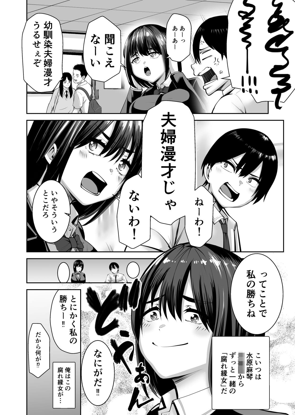 カッコウの小箱 サンプル 9
