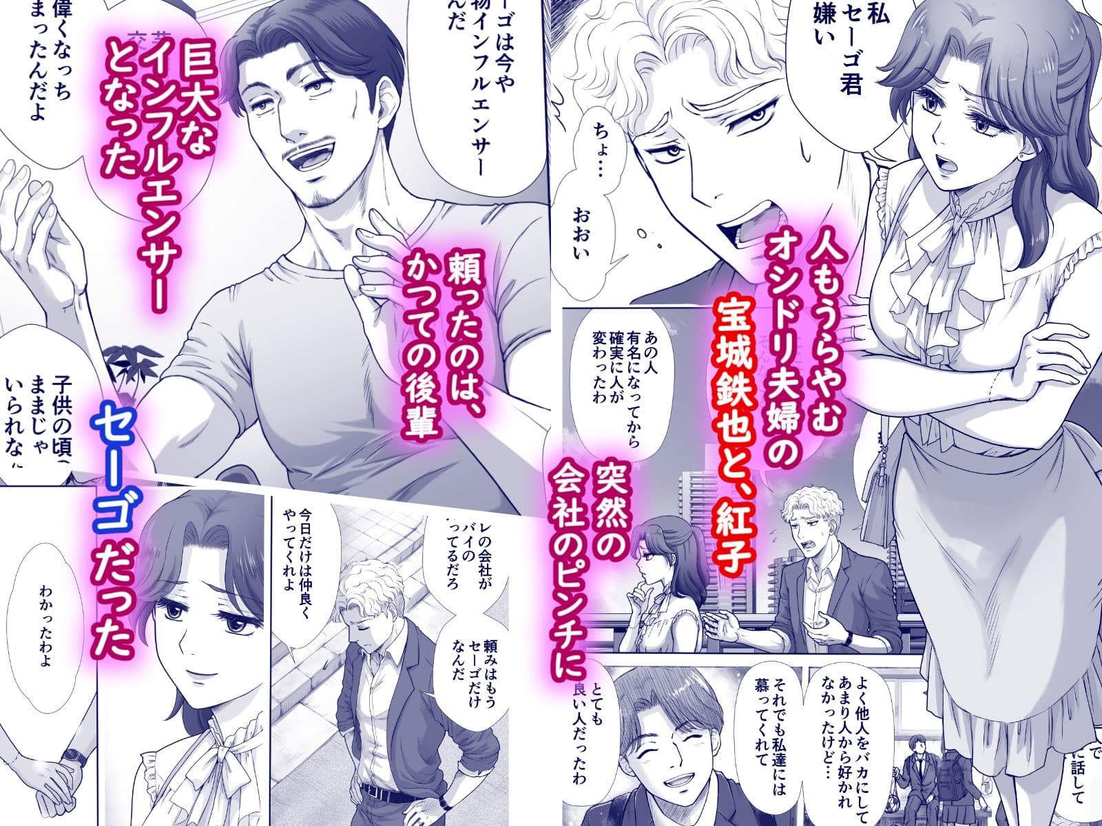 嫌いなアイツと夫婦交換 サンプル 1