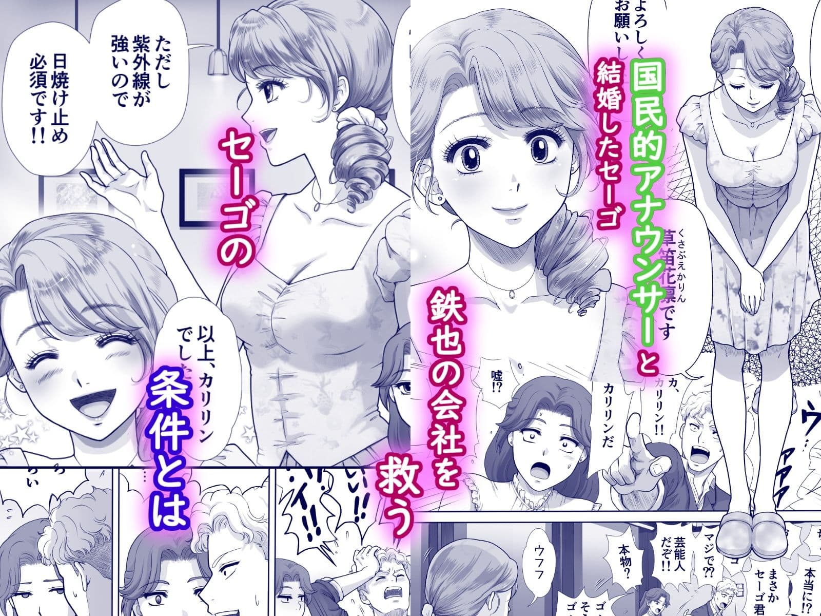 嫌いなアイツと夫婦交換 サンプル 2
