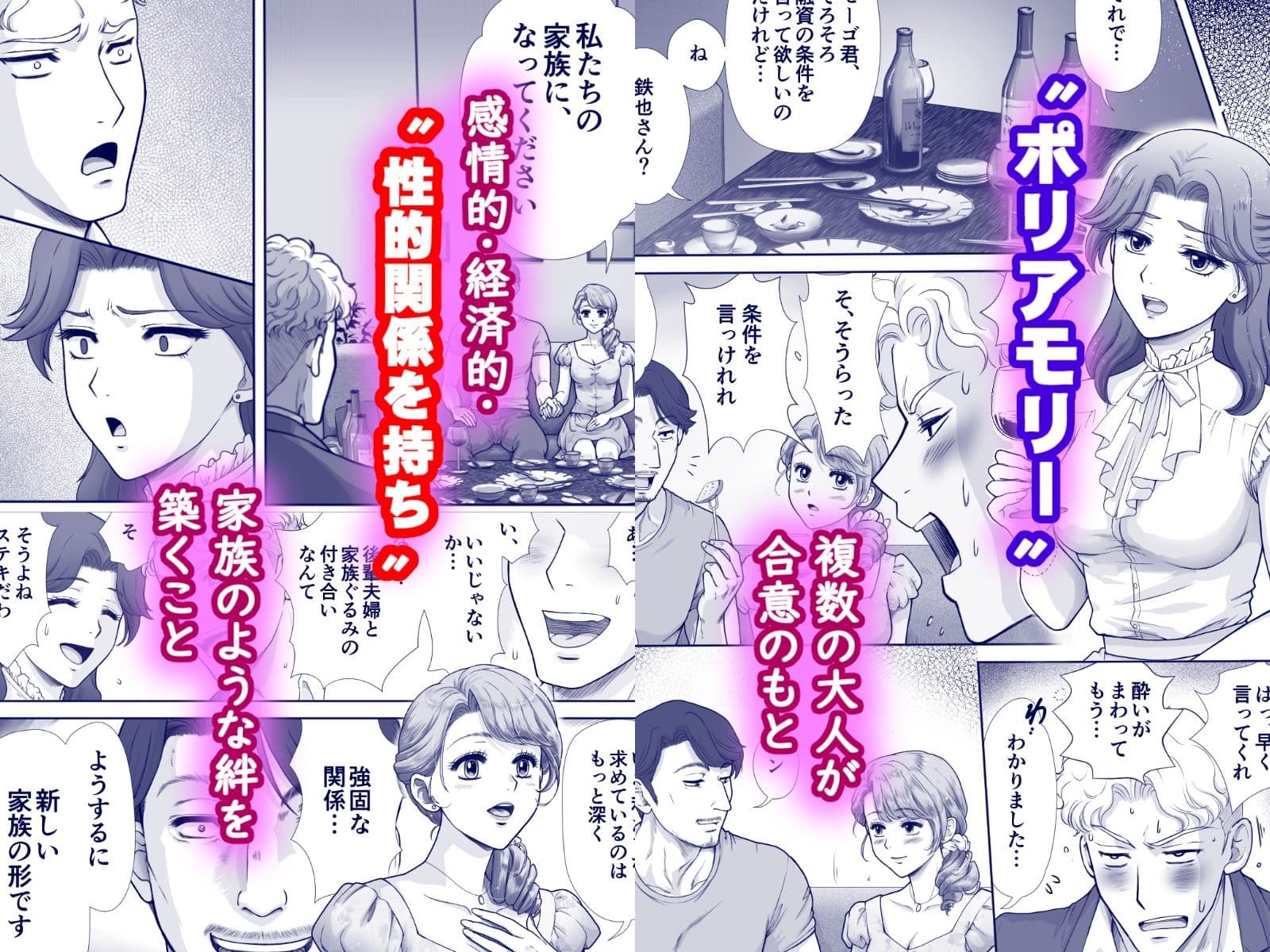 嫌いなアイツと夫婦交換 サンプル 3