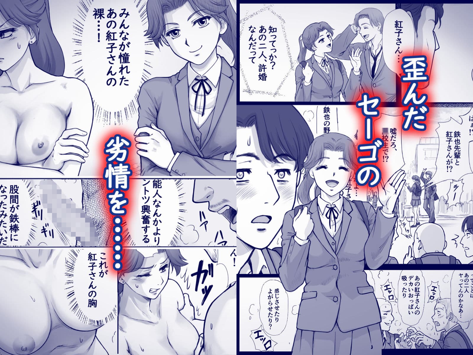 嫌いなアイツと夫婦交換 サンプル 7