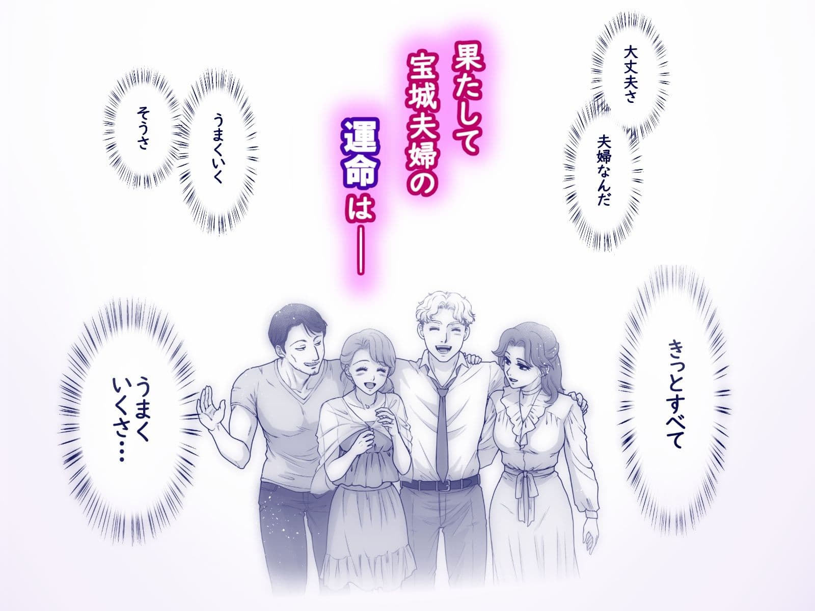 嫌いなアイツと夫婦交換 サンプル 10