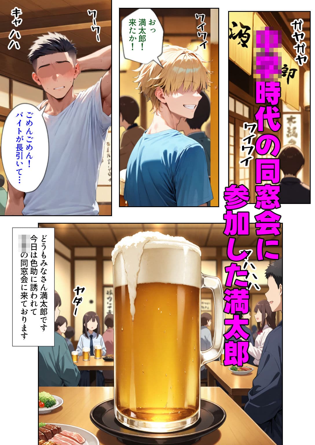 ミルフマン4 〜デカパイ先生まどかさん〜 サンプル 1