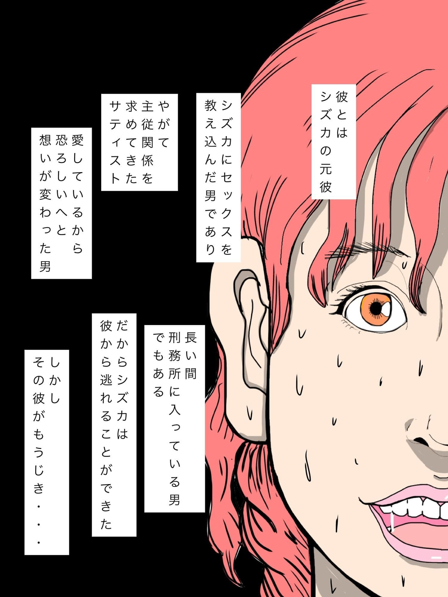元彼御主人様が帰ってくることに怯えながらも濡れる人妻 サンプル 9