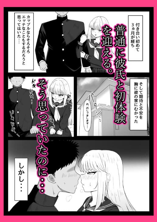 パンツに射精してもいいですか？ サンプル 1