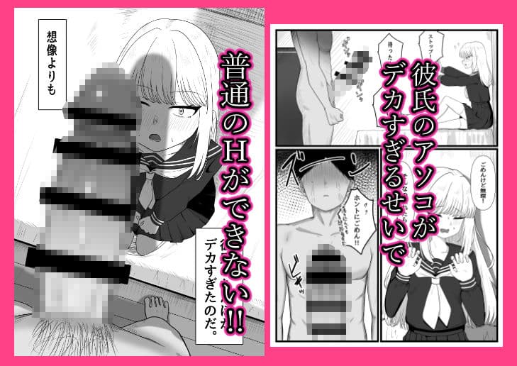 パンツに射精してもいいですか？ サンプル 2