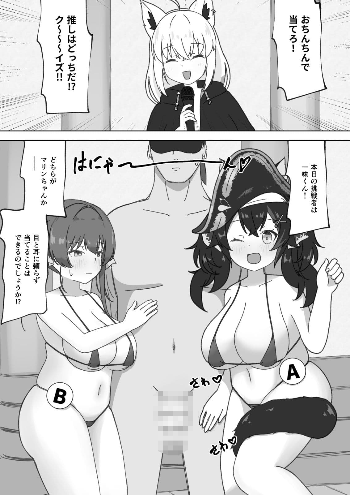 推しはどっちだ！？ サンプル 1