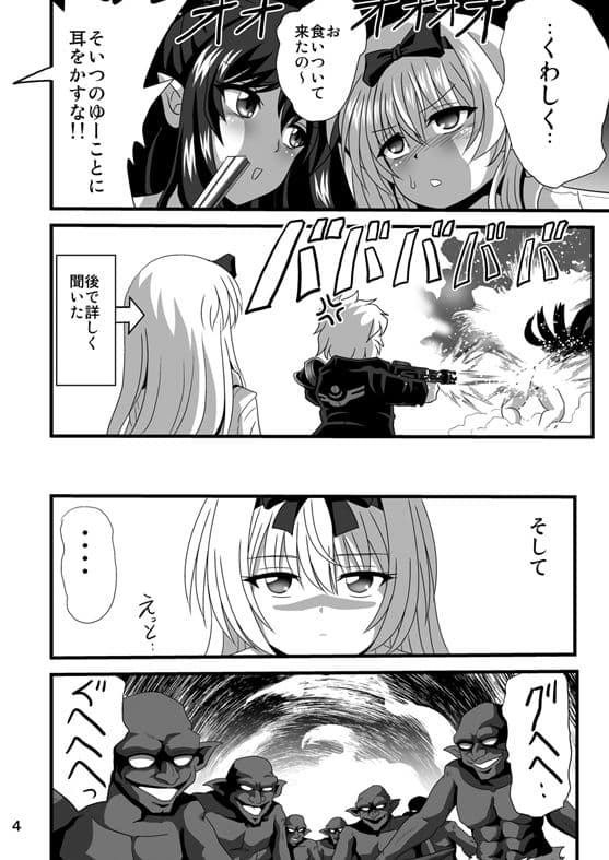 それユエに5 サンプル 1