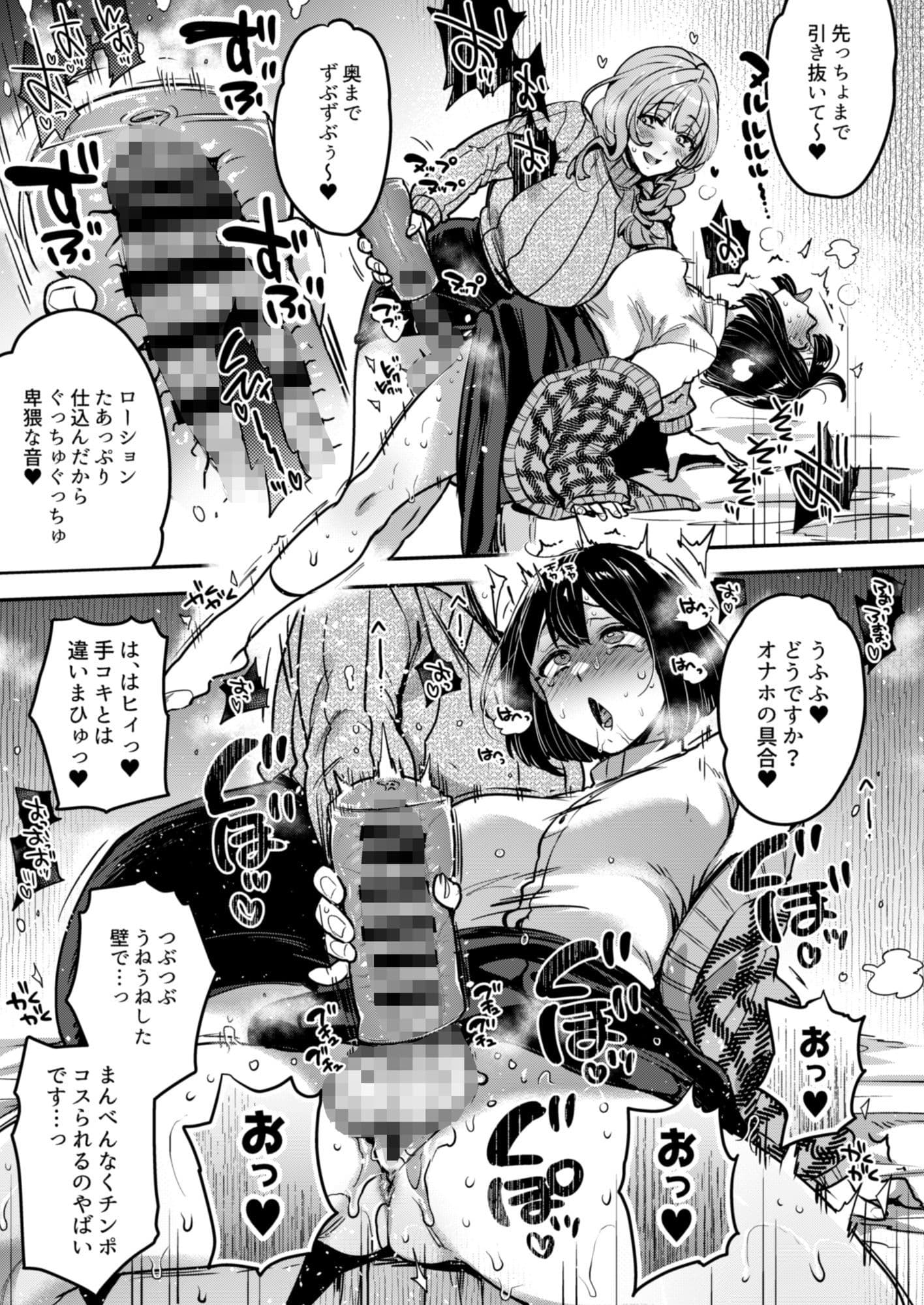 ふたなりの相談員さん-初めての相談編- サンプル 6