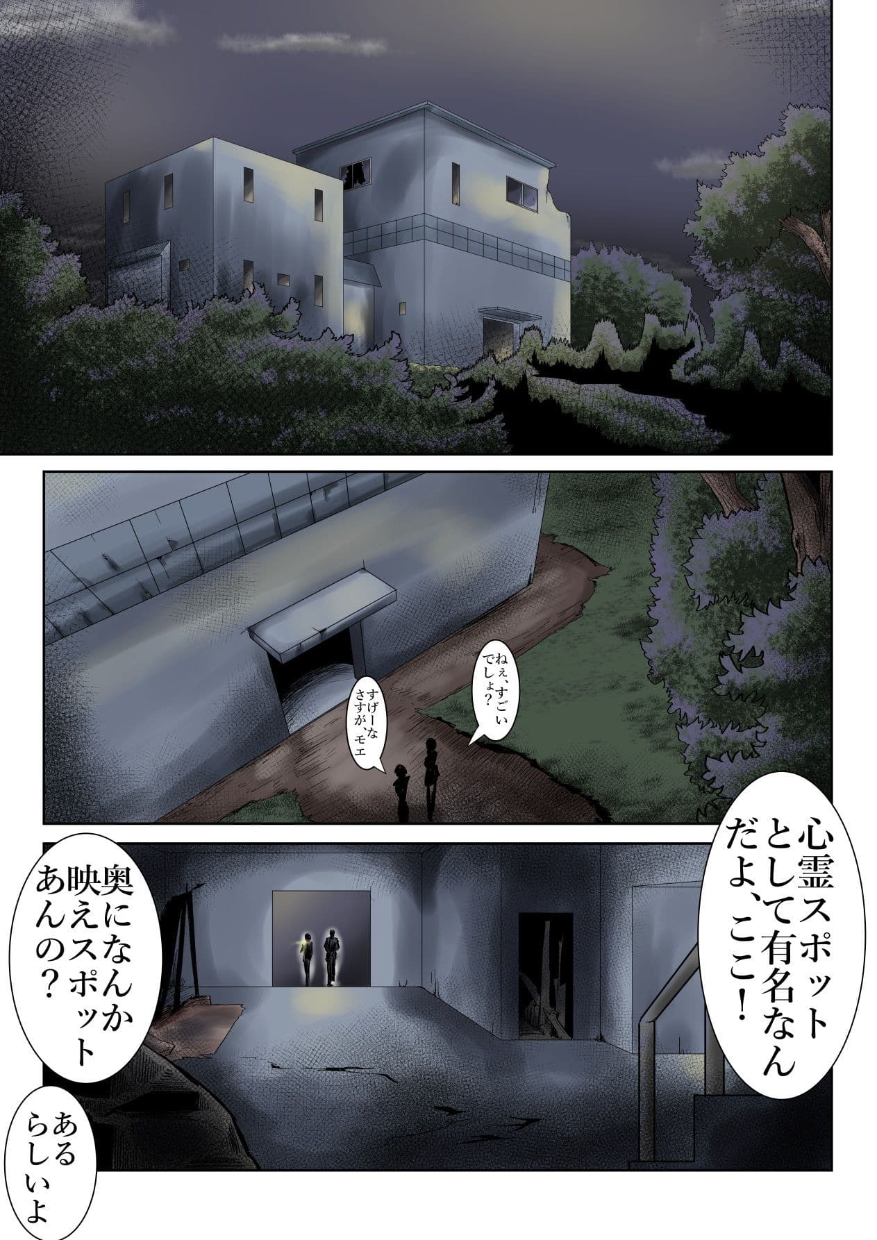 超霊能者  幽霊事件簿 サンプル 1