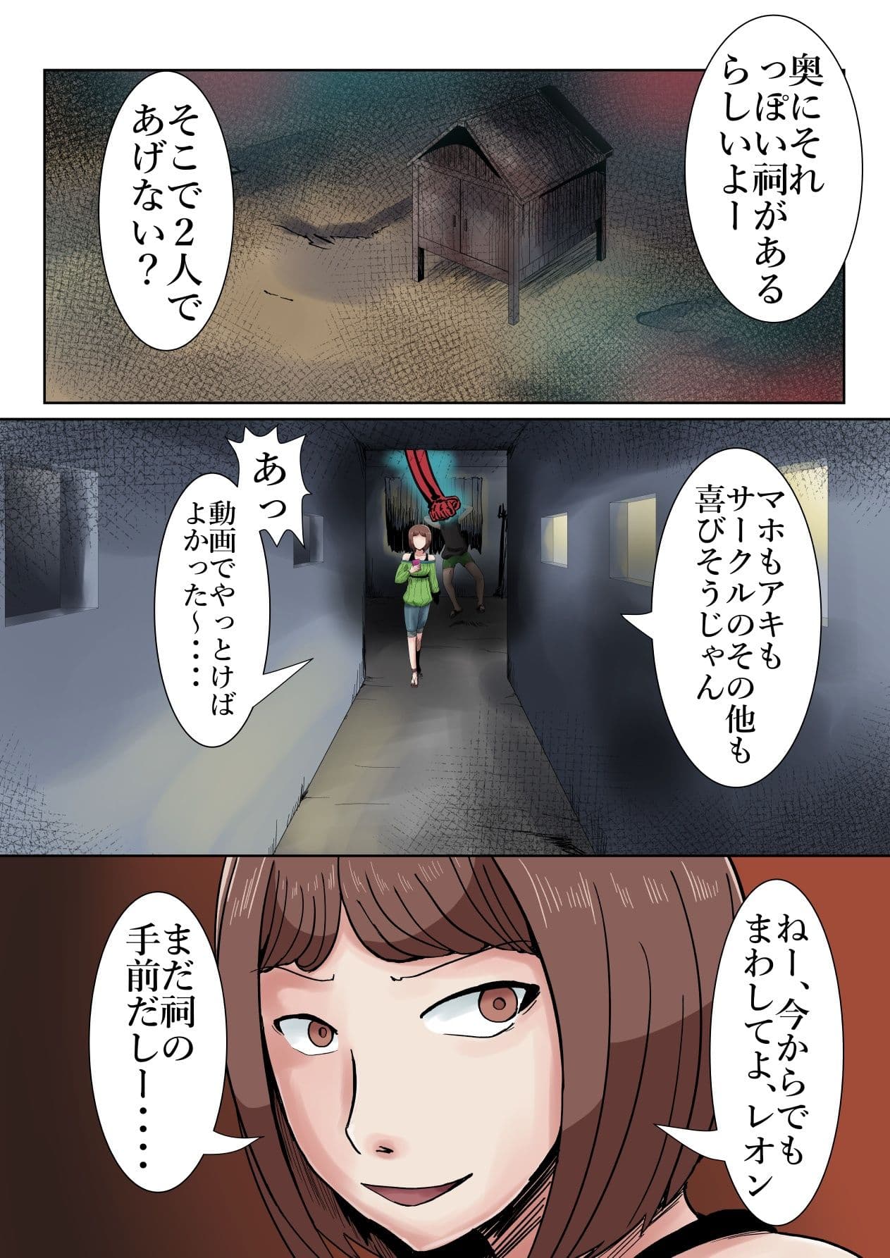 超霊能者  幽霊事件簿 サンプル 3