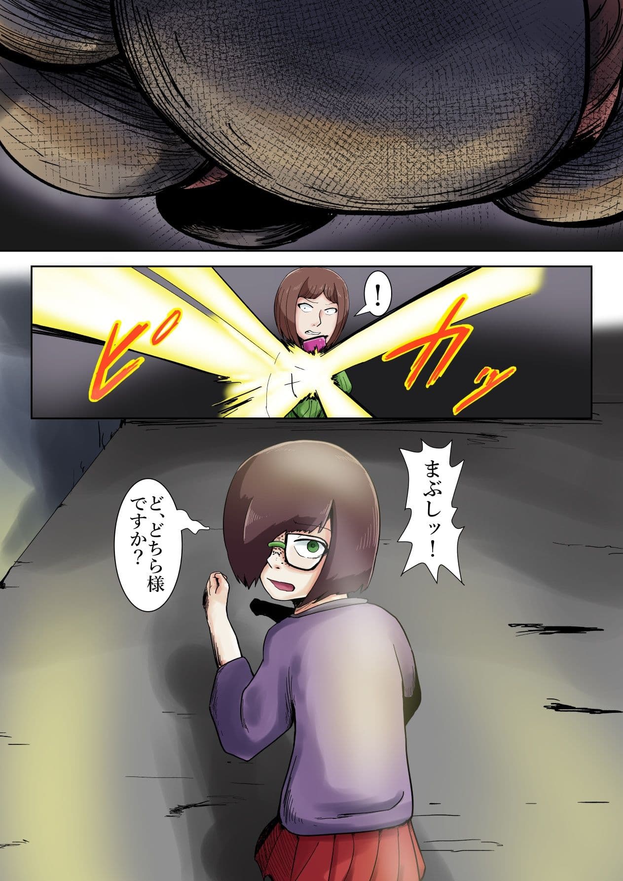 超霊能者  幽霊事件簿 サンプル 5