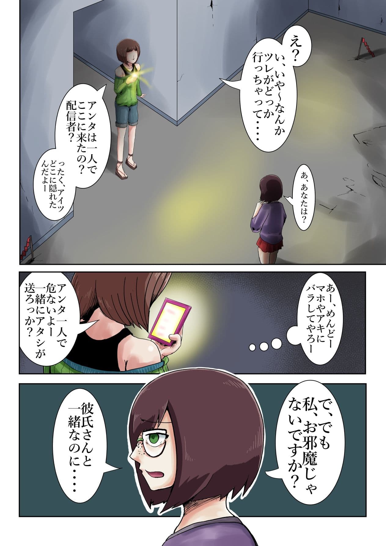 超霊能者  幽霊事件簿 サンプル 6