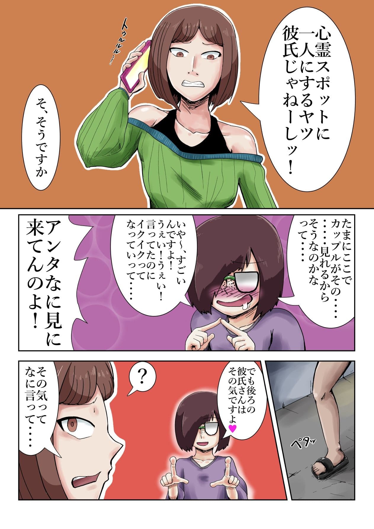 超霊能者  幽霊事件簿 サンプル 7