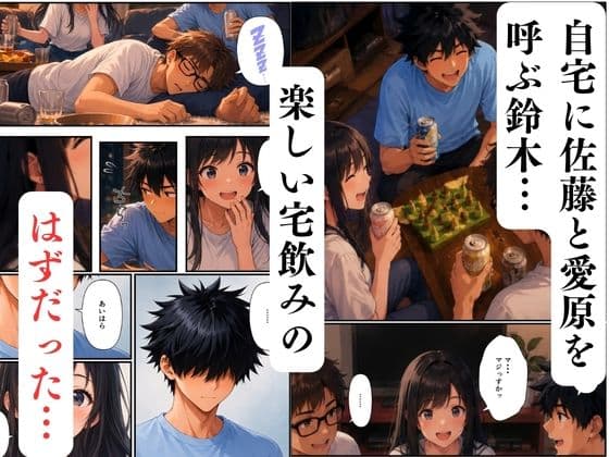 清楚系後輩が親友に目の前で寝取られる話〜見られて興奮する淫らな性癖に目覚めて〜 サンプル 2