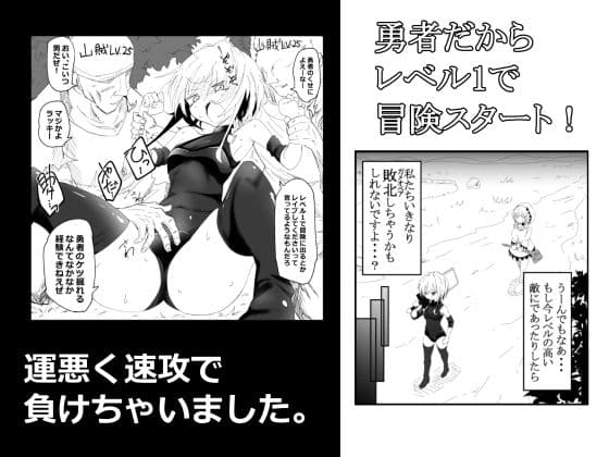 ノンケ男の娘の勇者様がホモ堕ちGAMEOVERするまで サンプル 2