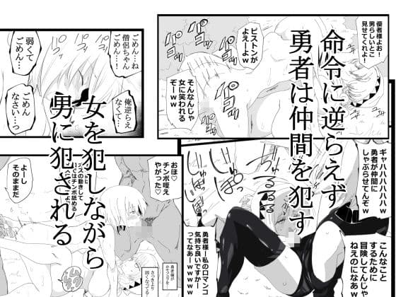ノンケ男の娘の勇者様がホモ堕ちGAMEOVERするまで サンプル 4
