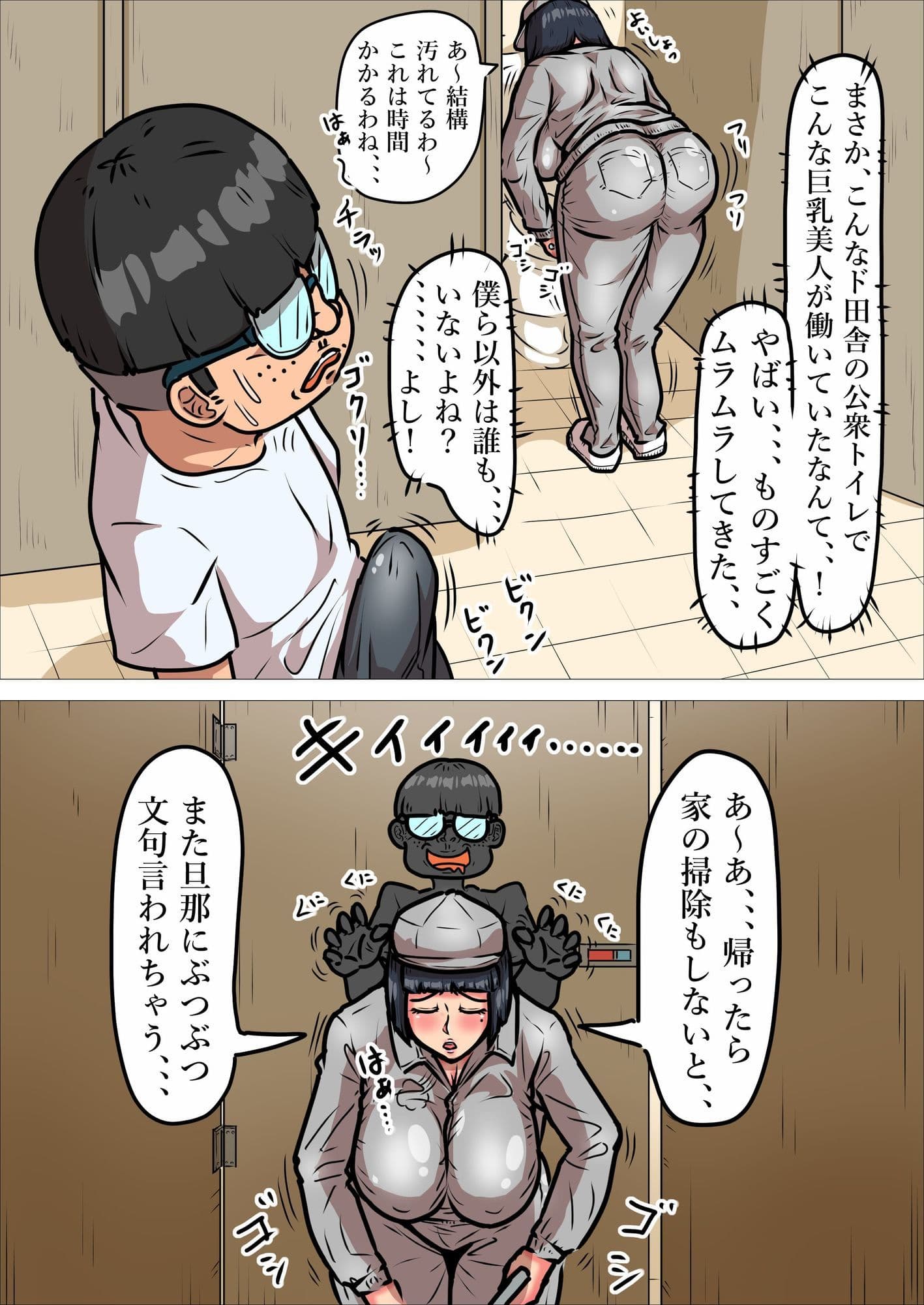 誰も来ない公衆トイレで人妻清掃員を犯したい サンプル 4