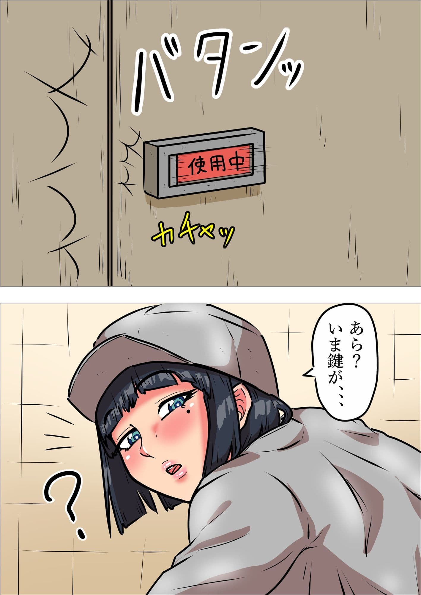 誰も来ない公衆トイレで人妻清掃員を犯したい サンプル 5